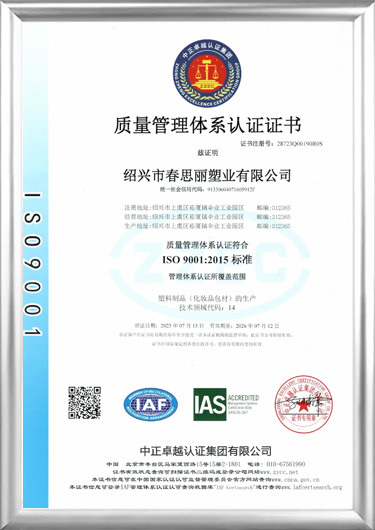 Shaoxing Yimi Packaging Co., Ltd.